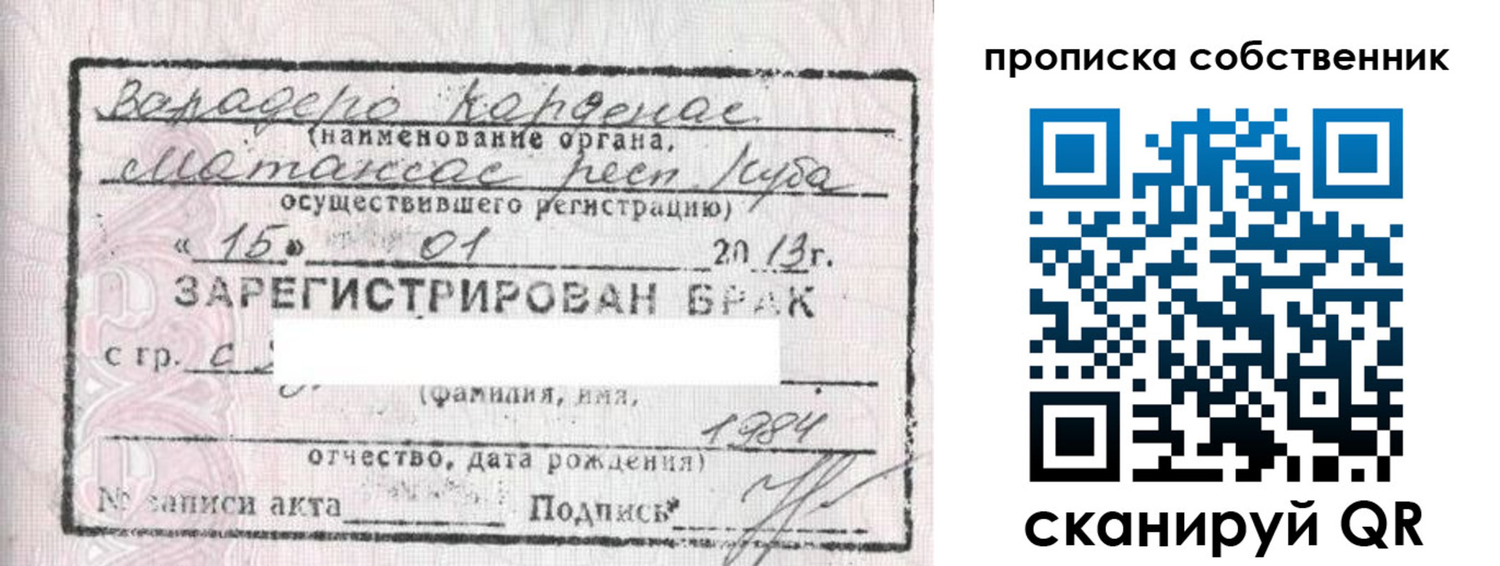 временная регистрация собственник в Тыве