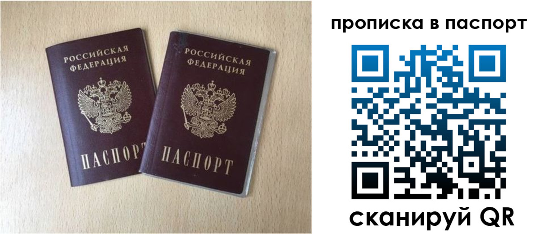 прописка для кредита в Тыве
