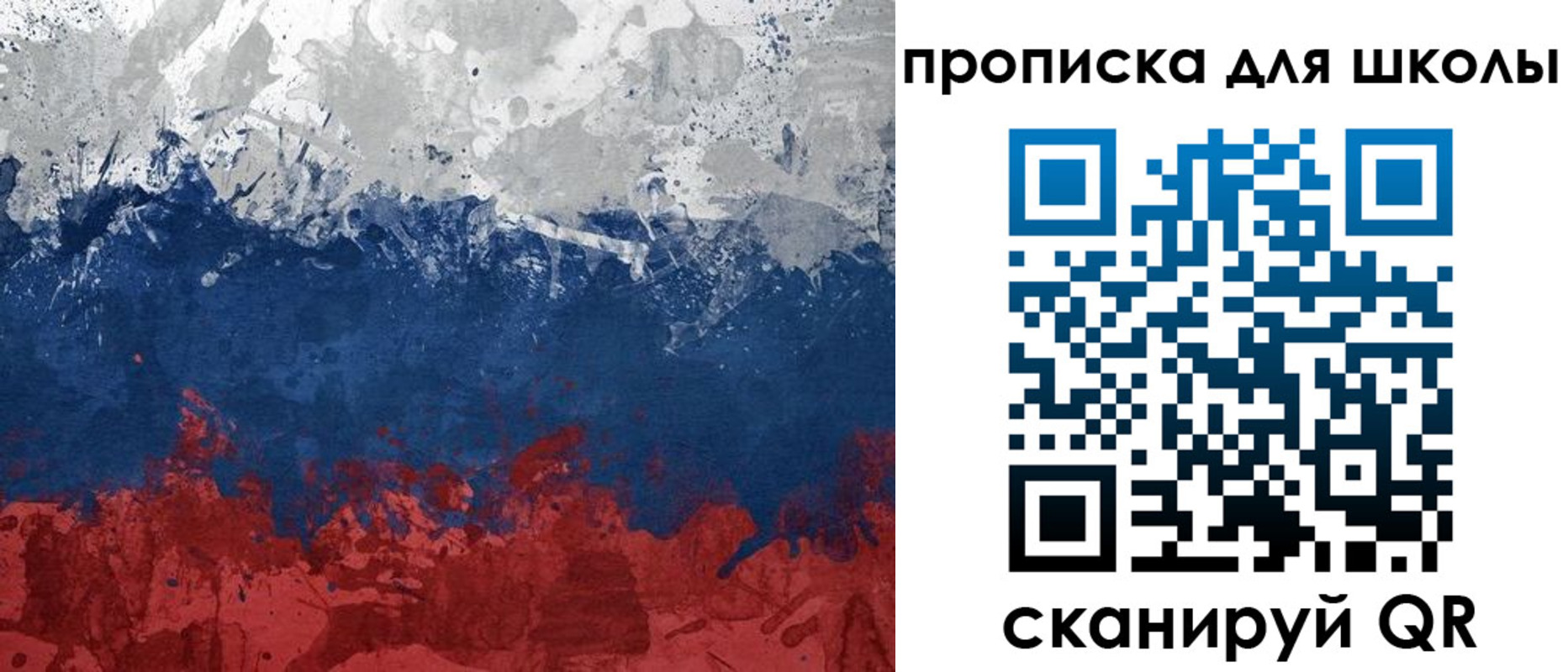 прописка законно в Тыве