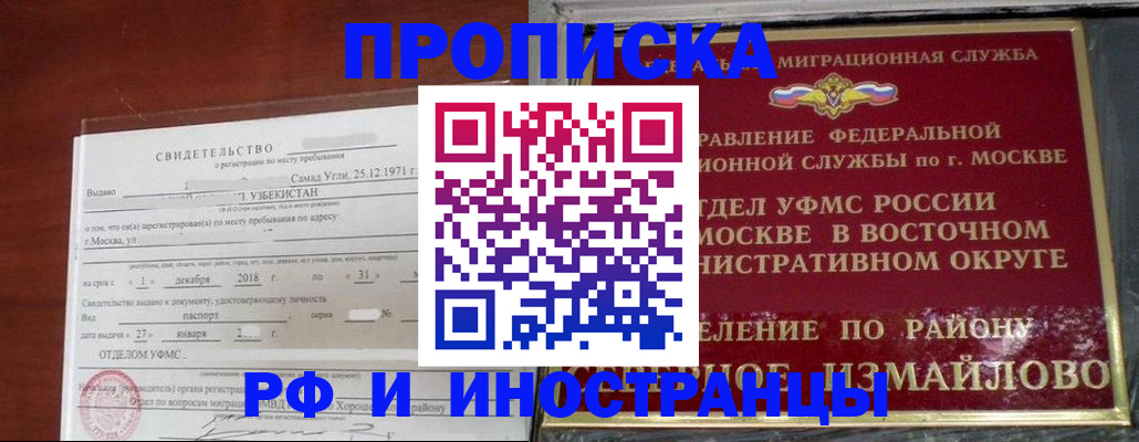 временная регистрация недорого в Тыве